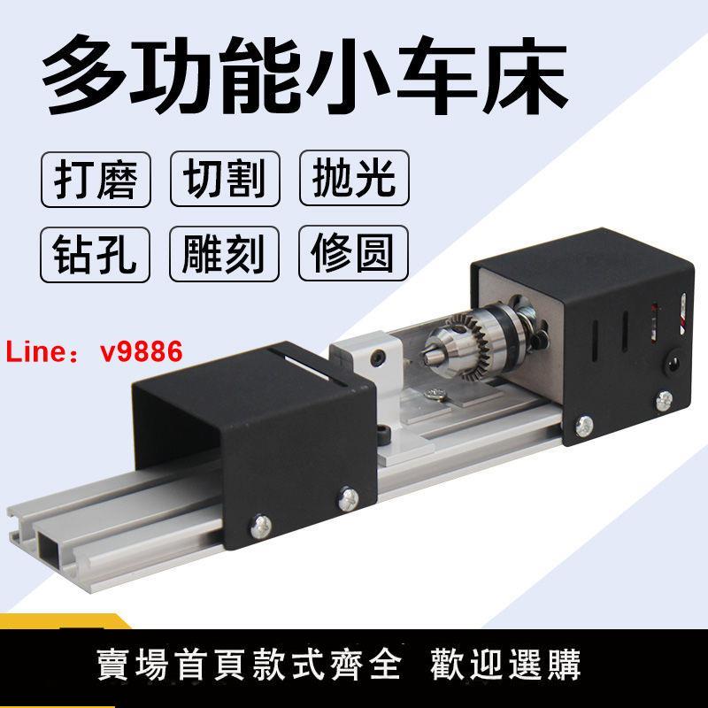 【臺灣公司 超低價】微型小佛珠車床多功能手串拋光精密打孔機迷你diy佛珠機木工車床【15天內發貨】