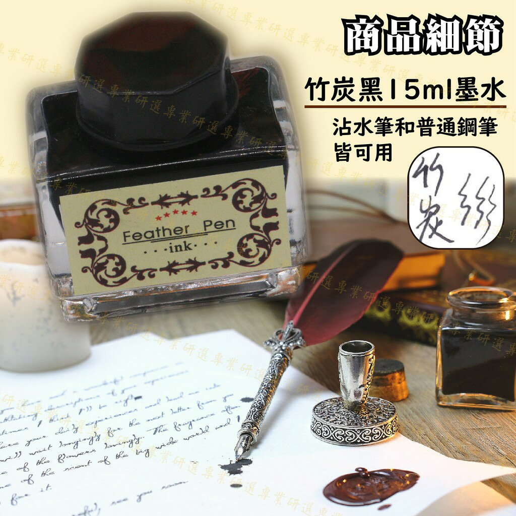 【台灣現貨  】羽毛筆禮盒 羽毛鋼筆 復古羽毛筆 雕花設計 5款筆尖 優質羽毛 精選禮盒套組 經典10款 精選禮盒套組 6