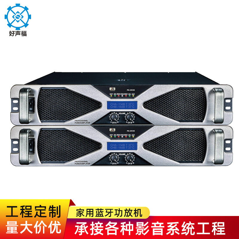 音訊解碼器 DAC 數位轉模擬解碼器 廠家直供功放機家用無損解碼收音大功率舞臺KTV卡包音響功放