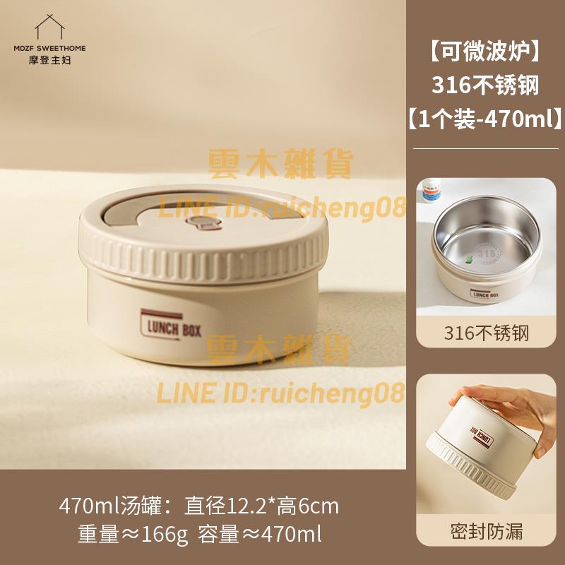 316L不銹鋼保溫飯盒上班族學生飯桶 可微波爐加熱便當餐盒【雲木雜貨】
