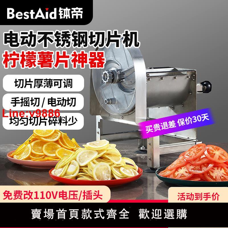 【臺灣公司 超低價】切片機商用土豆蓮藕切片包菜切絲304不銹鋼果蔬切片檸檬切片神器