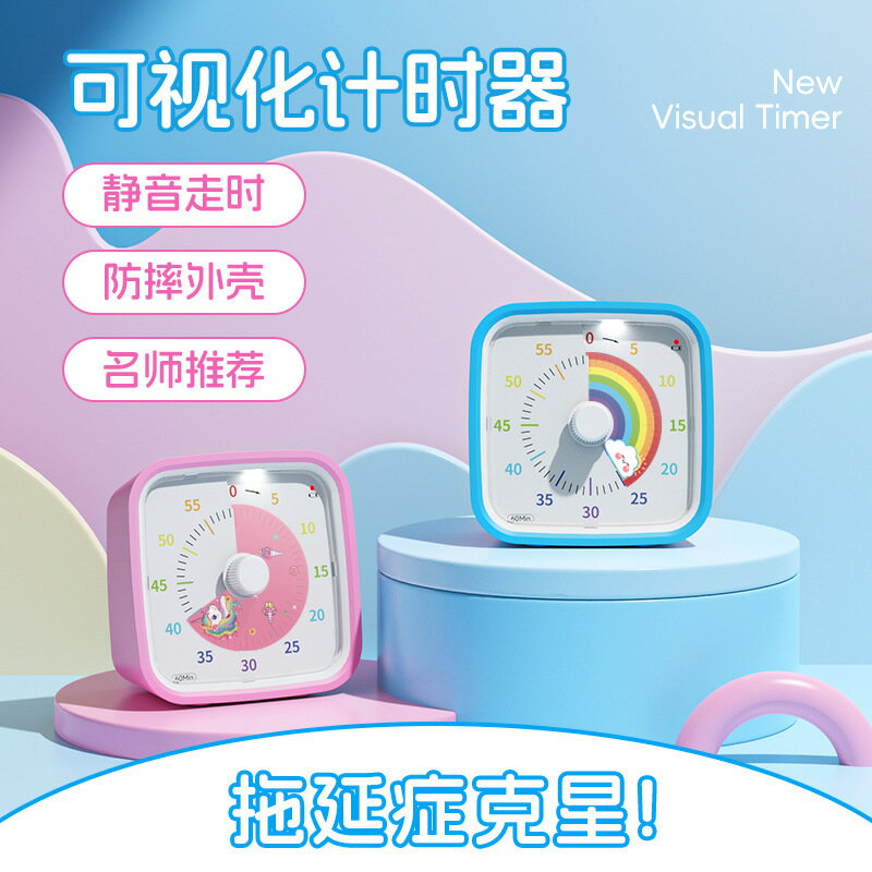 批發防摔卡通兒童時間管理器靜音定時器鬧鐘學生學習視覺化計時器【Snowbelle優選】