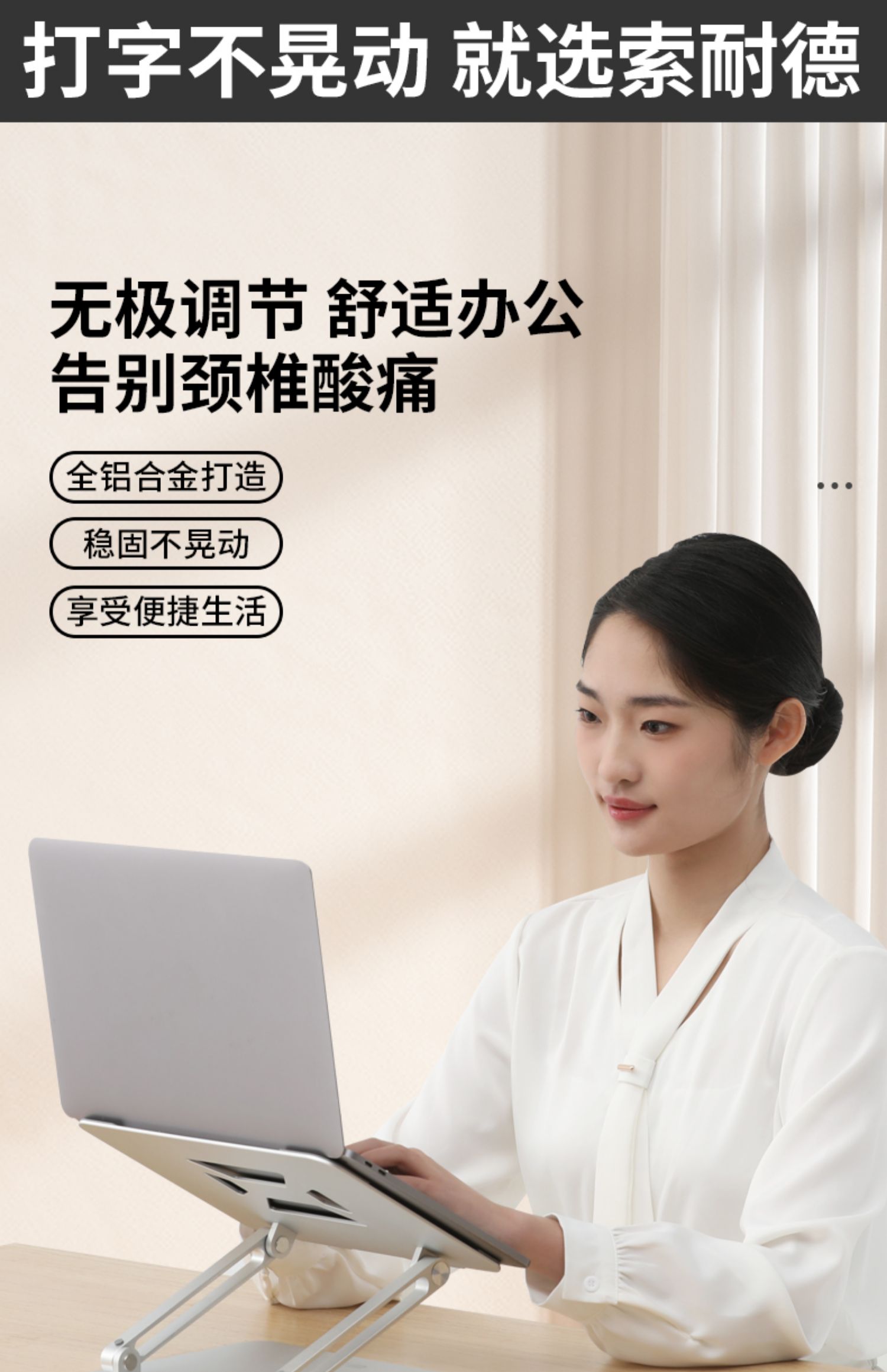 索耐德筆記本電腦支架托架立式桌面散熱器增高底座可升降折疊適用于蘋果電腦鋁合金架子聯想便攜macbook戴爾 筆電支架 7