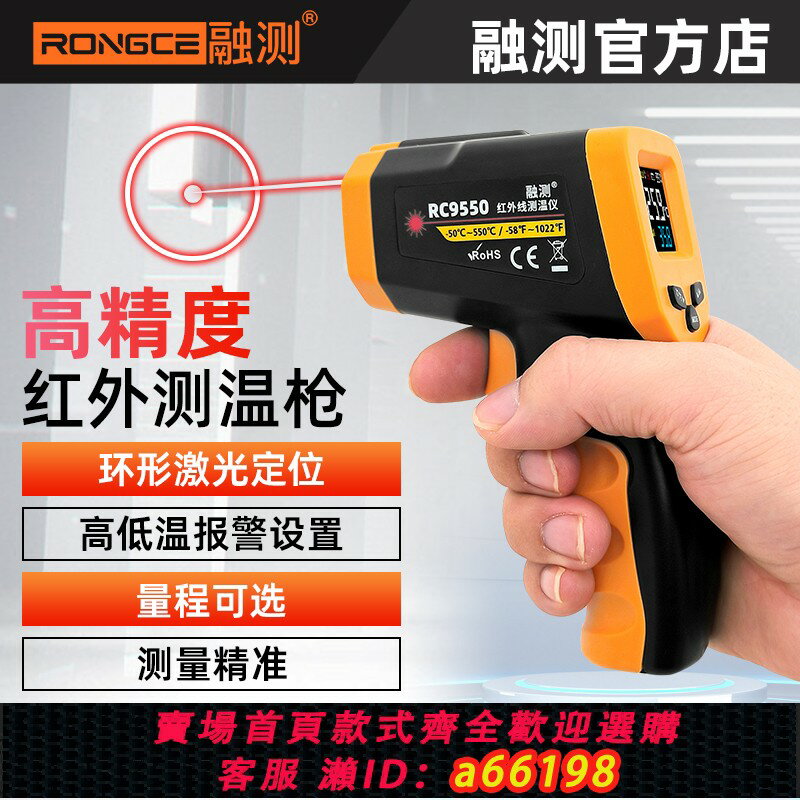 【臺灣公司 可開發票】測溫槍工業用手持測水溫油溫槍商用家用廚房食品溫度計紅外測溫儀