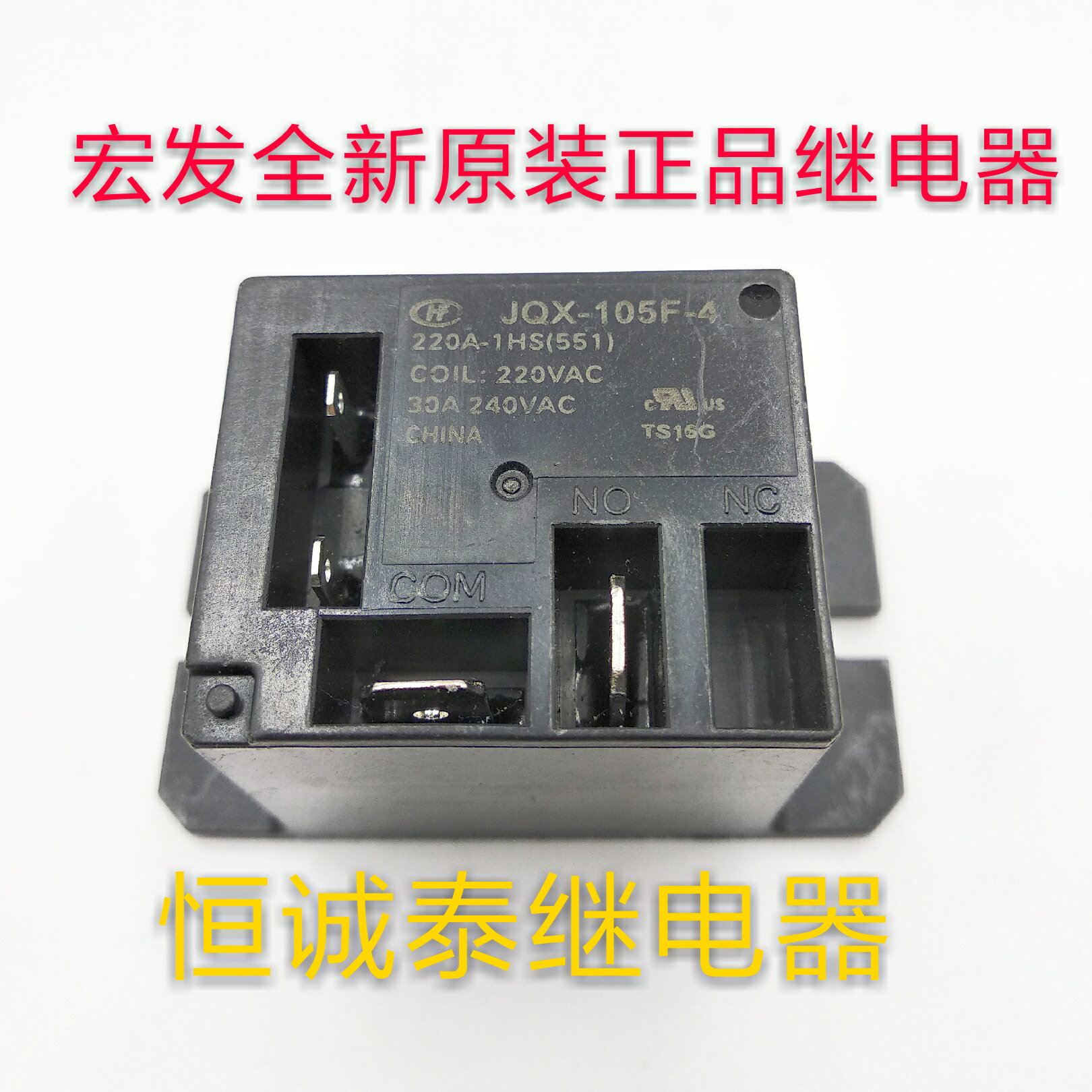 包子機包子蒸箱全自動蒸箱 空調繼電器JQX-105F-4 220A-1HST 30A