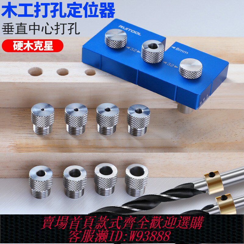 {臺灣公司貨 可打統編}垂直打孔輔助器圓木榫板材中心直孔開孔器麻花鉆頭木工打孔定位器
