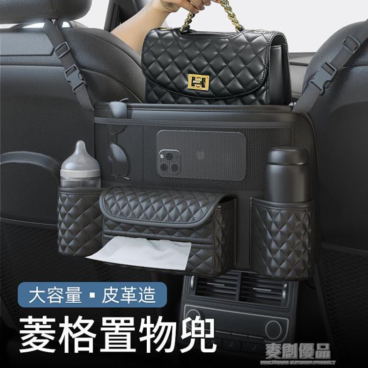 汽車收納袋座椅間網兜車用後背儲物掛袋放包包置物袋車內置物用品 「樂購生活百貨 」