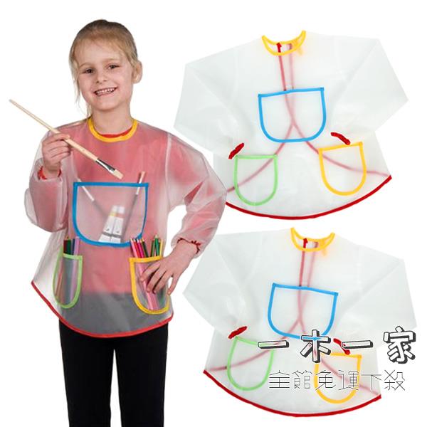 圍裙 兒童繪畫圍兜涂鴉防污圍裙幼兒園美術畫畫衣反穿衣防水罩衣吃飯衣
