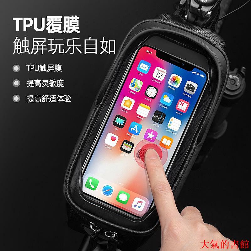 自行車配件洛克兄弟自行車包前梁包上管車頭包硬殼手機包山地公路車騎行配件