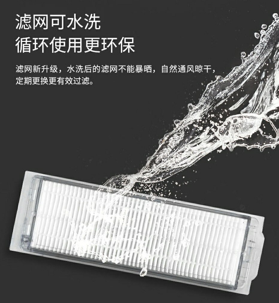 適用 米家掃拖機器人 小米掃拖機器人 配件 S10 3C 耗材 邊刷 主刷 抹布 乾溼分離抹布 塵盒濾網 1