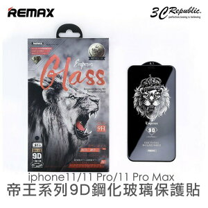 Remax 9D iPhone 11 Pro Max 鋼化 強化玻璃貼 保護貼 9h 抗刮 玻璃貼 疏油疏水【APP下單最高22%點數回饋】