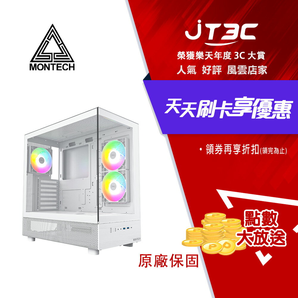 MONTECH 君主 XR【ATX】全景玻璃透側機殼《白》卡長42/U高17.5/無A柱/兩面全景玻璃