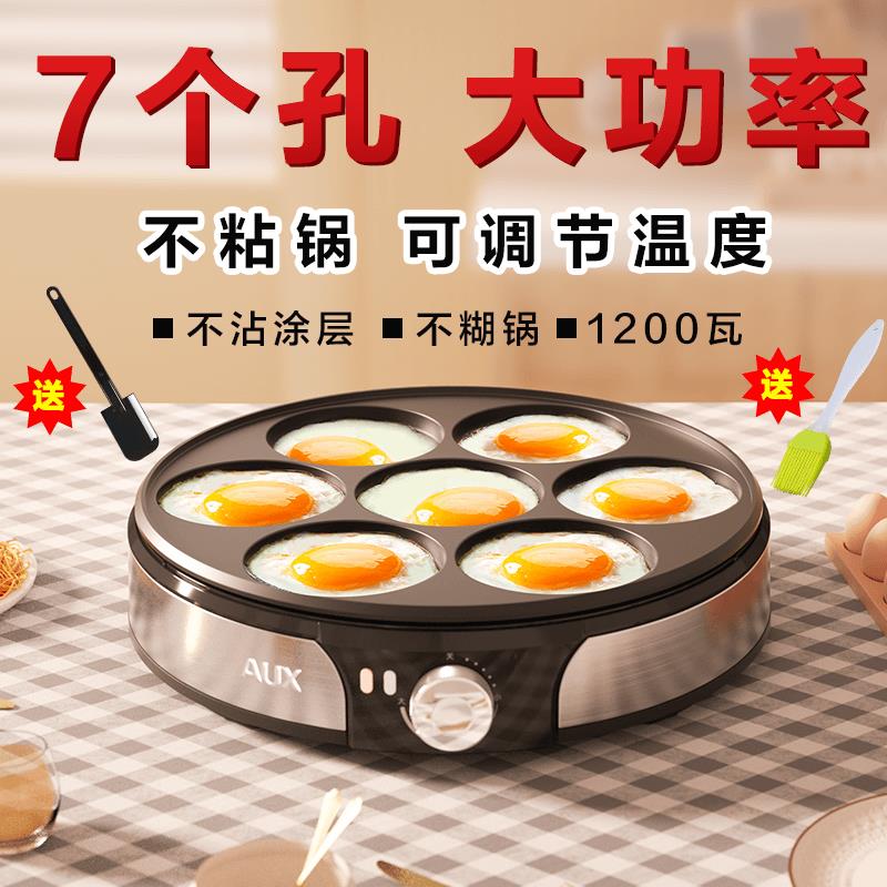 【臺灣公司 可開發票】奧克斯七孔煎蛋器商用蛋堡荷包蛋雞蛋漢堡機蛋餃早餐神器家用煎蛋
