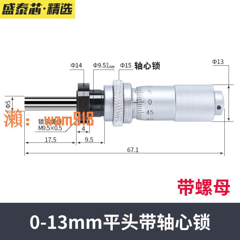【台灣公司】新款高精度微分頭千分尺0-6.5-13mm螺旋測微平頭圓頭儀器帶