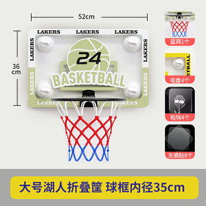 懸掛籃球框 籃球框 籃球板 家用籃球框室內可扣籃投籃架免打孔壁掛式兒童折疊籃球架小籃筐『cyd21607』