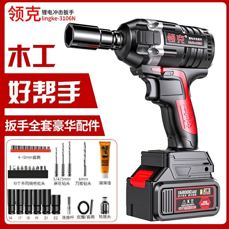 ✜ 電動板手 電動工具 螺絲起子 汽車工 電鑽 衝擊扳手 無刷電動扳手大扭力鋰電充電衝擊汽車修理腳手架子工木工套