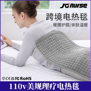 110V出口理療電熱毯家用遠紅外熱敷理療加熱墊護腰背部美國日本用