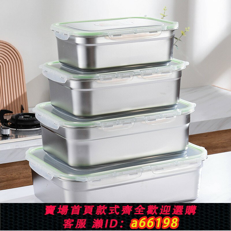 【臺灣公司 可開發票】304不銹鋼食品盒子餐盆留樣保鮮盒菜盆帶蓋冰箱飯盒長方形收納盒