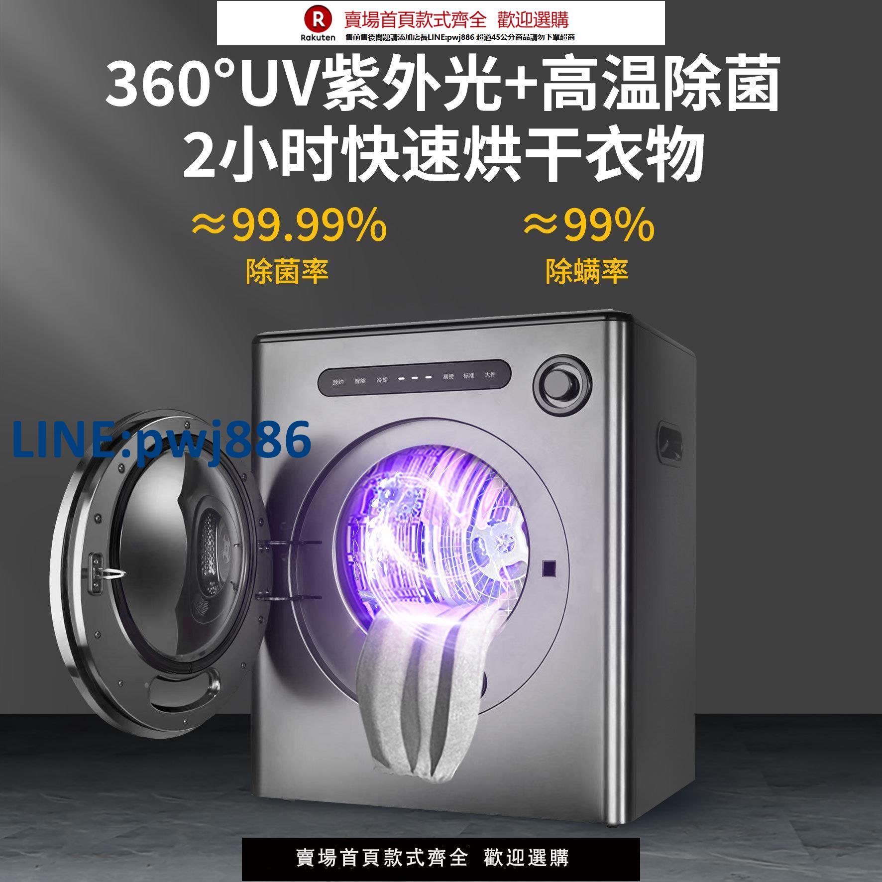 【高品質超低價】出口110V智慧全自動烘乾機家用抑菌烘衣機小型嬰兒滾筒幹衣機
