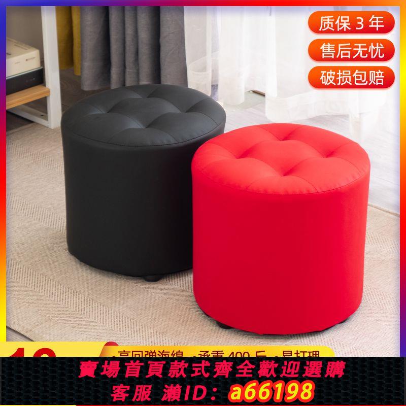 【臺灣公司 可開發票】小凳子家用客廳圓凳子小板凳創意皮凳沙發凳成人椅子矮凳實木皮墩