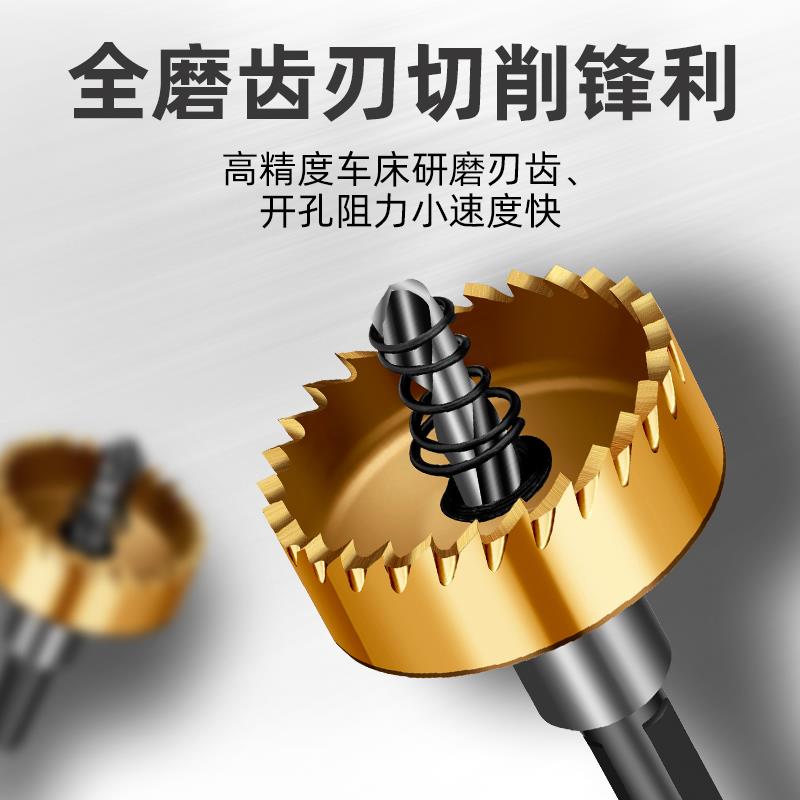 進口高速鋼開孔器不銹鋼專用金屬擴孔器鐵皮開孔金屬打孔鉆孔鉆頭
