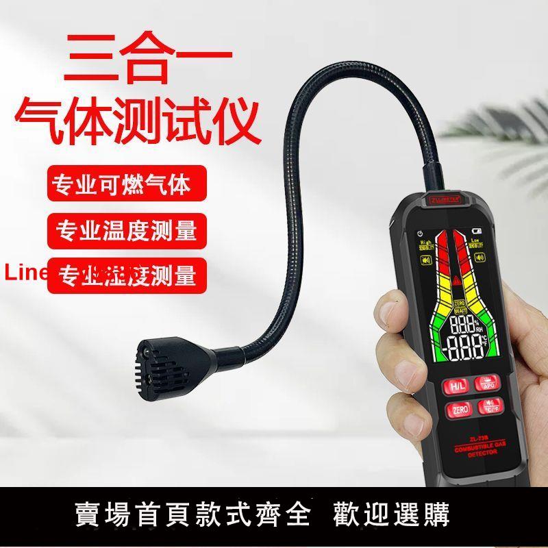 【諮詢客服有驚喜】充電可燃氣體檢測儀煤氣燃氣檢漏儀液化氣天然氣洩漏檢測儀報警器