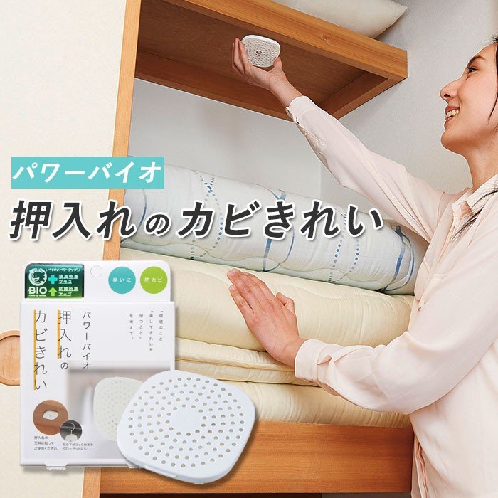 【全館95折】日本 COGIT BIO 長效 消臭 抗菌 防黴 防霉盒 衣櫃專用 日本製 該該貝比日本精品