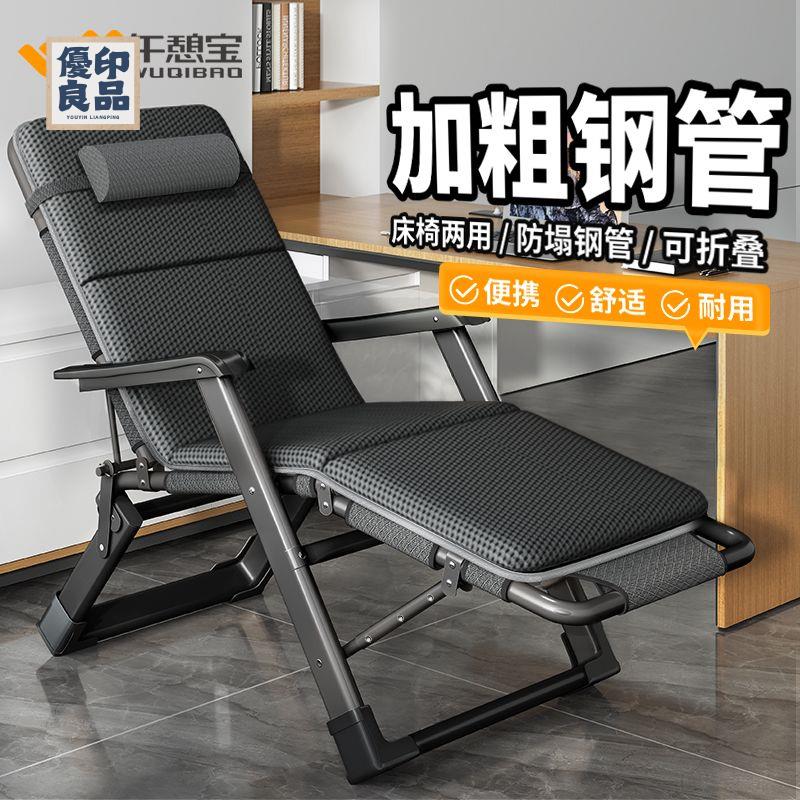 免運 折疊床 午睡床 午休床 躺椅 辦公室休閒椅 午憩寶折疊躺椅午睡椅子靠背懶人椅家用陽臺休閑座椅辦公室午休床特惠/開立發票 全館折扣 工廠現貨 售後保障 特價出 y5426