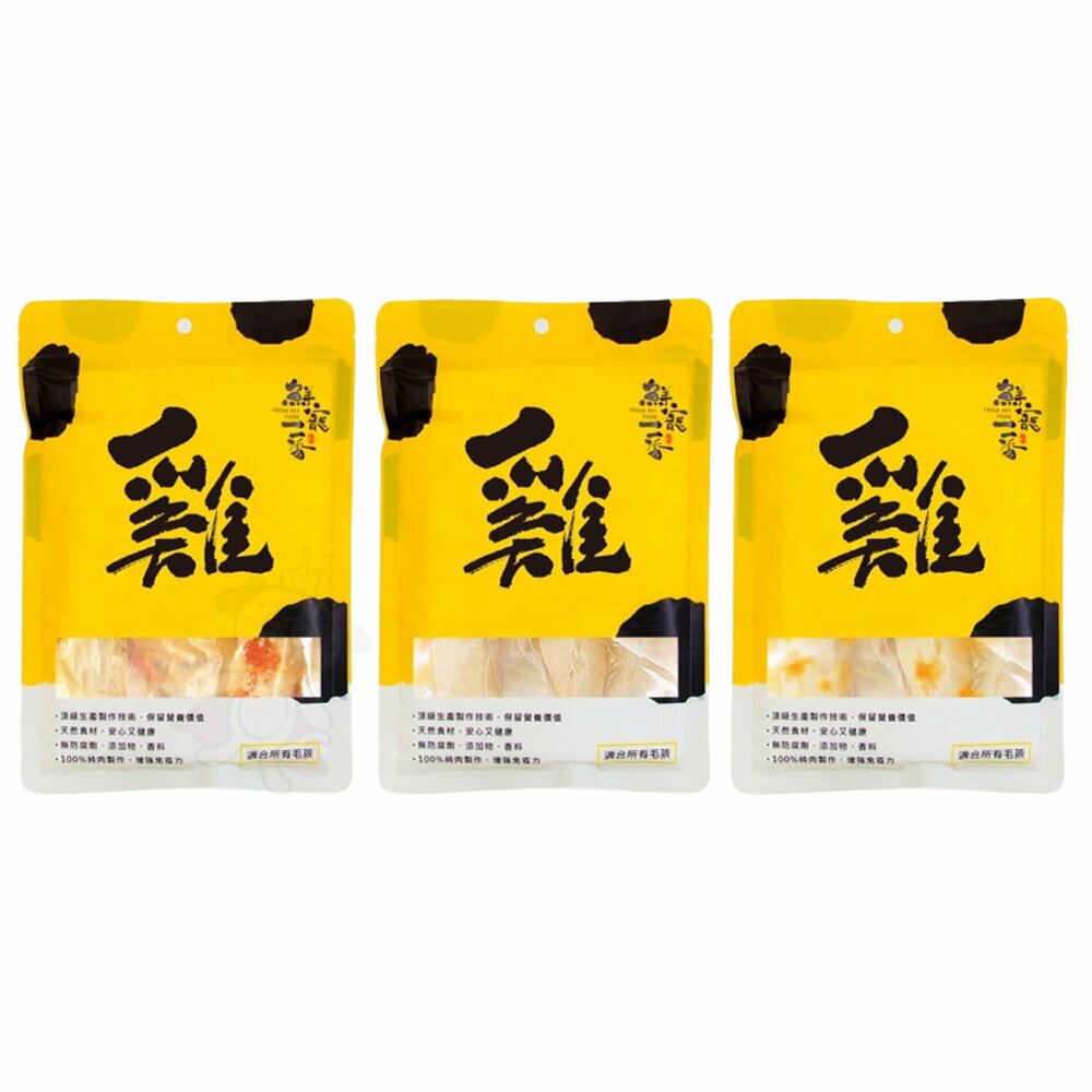 網購推薦-鮮寵一番 里肌條系列