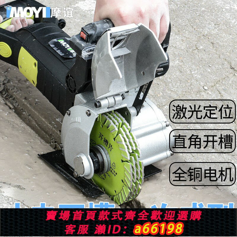 【臺灣公司 可開發票】開槽機一次成型無塵水電工程安裝墻壁面體混泥土切割機全自動