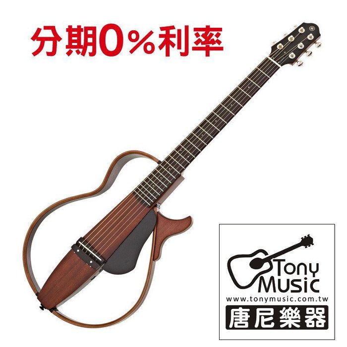 分期零利率 YAMAHA 山葉 SLG200S 靜音民謠吉他 SLG-200S (有無信用卡都可分期)【唐尼樂器】