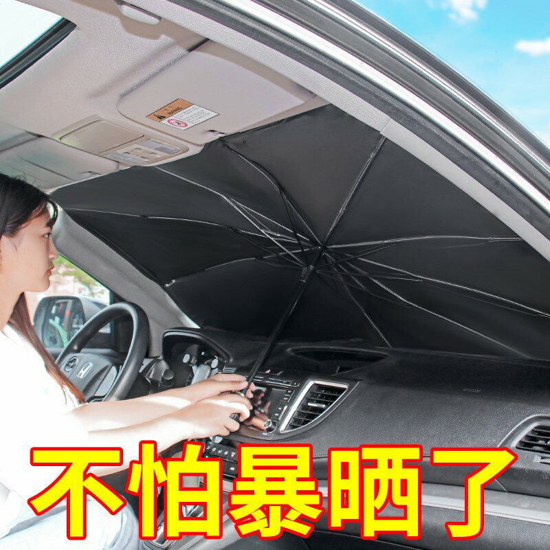大眾途觀L專用汽車遮陽擋防曬隔熱簾遮陽板前擋風玻璃罩車窗擋！