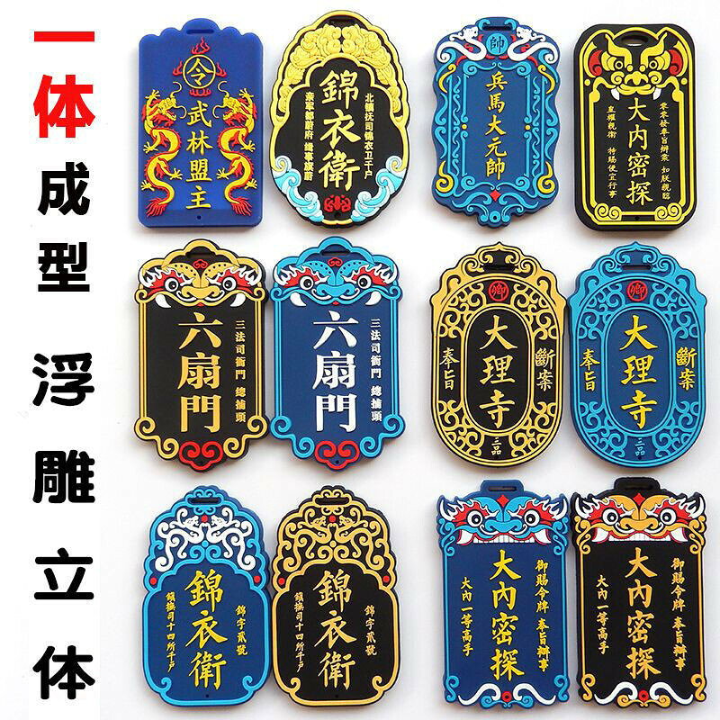 卡套 大內密探矽膠公交卡套腰牌令牌門禁地鐵卡校園卡證件套中國故宮風【宜家良品百貨】