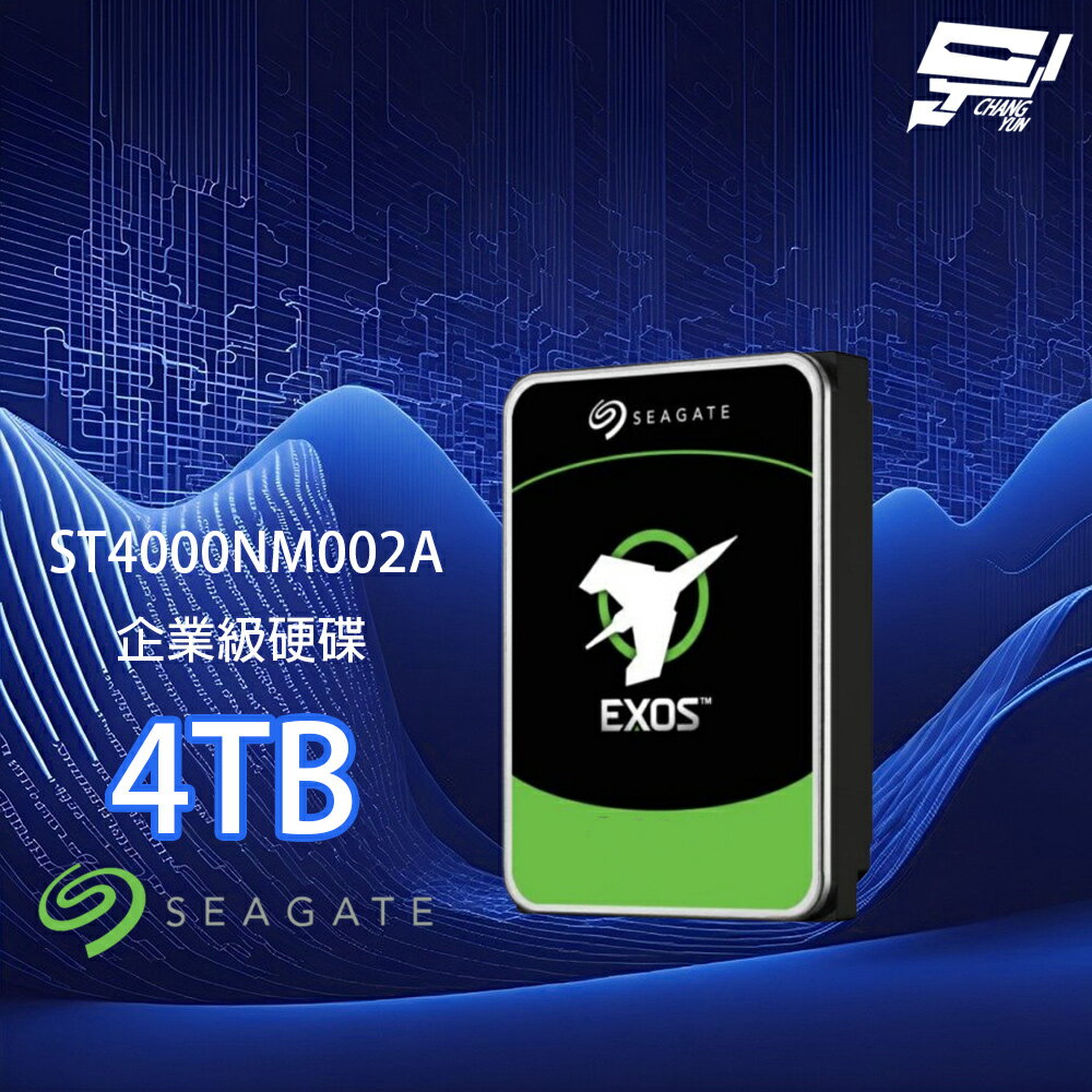 昌運監視器 Seagate希捷 EXOS SATA (ST4000NM002A) 4TB 3.5吋 企業級硬碟 新型號(ST4000NM024B)