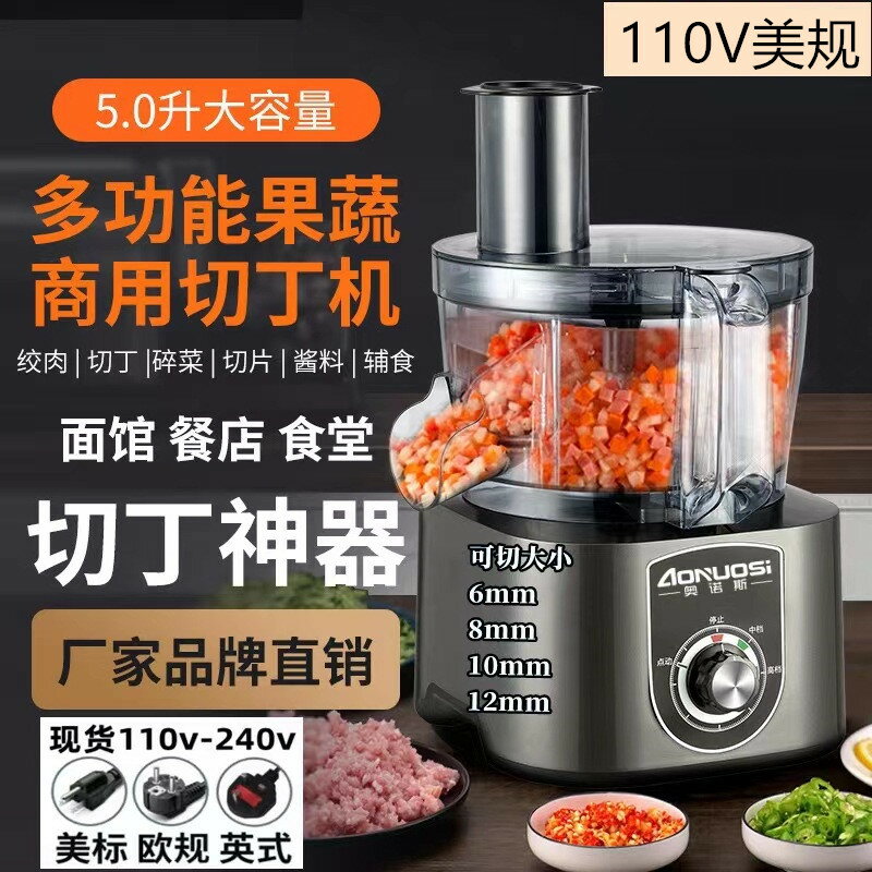 臺灣110v切菜機蔬果切片機家用商用胡蘿卜切丁機多功能電動切菜機