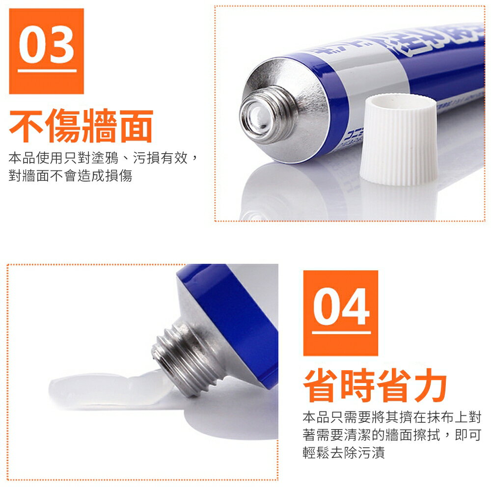 台灣現貨 牆面塗鴉清潔劑 麥克筆清潔劑 油性筆清潔劑 牆壁清潔 去污劑 去污 麥克筆去除 蠟筆 油性筆去除 #丹丹悅生活 5