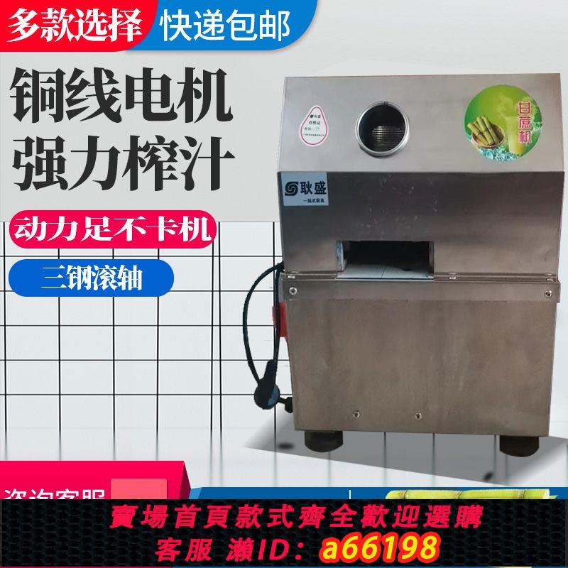 【臺灣公司 可開發票】甘蔗機商用甘蔗榨汁機器不銹鋼全自動電動商用甘蔗機立式臺式榨汁