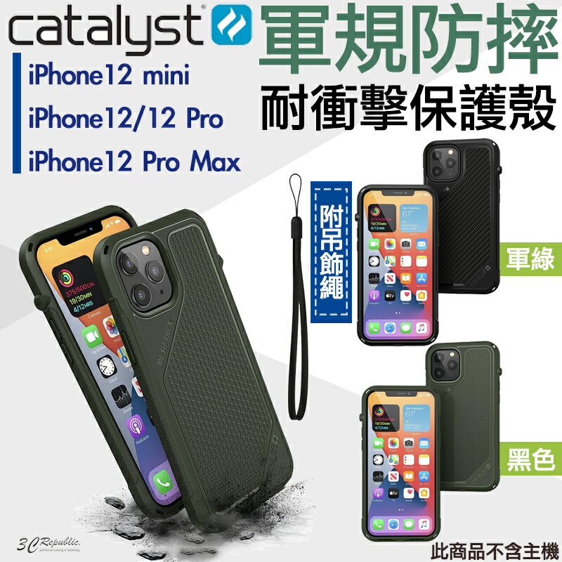 Catalyst 軍規 防摔 耐衝擊 防摔 手機殼 保護殼 吊飾孔 適用於iPhone12 mini Pro Max【APP下單8%點數回饋】