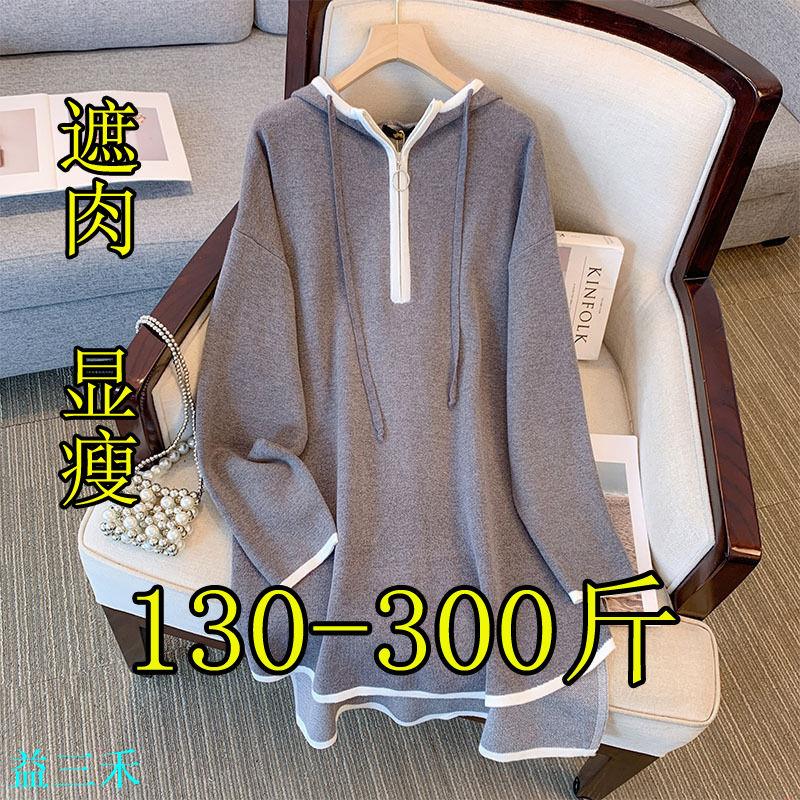350斤超大碼女裝寬松長款連帽毛衣200胖mm顯瘦打底衫針織連衣裙-益三禾