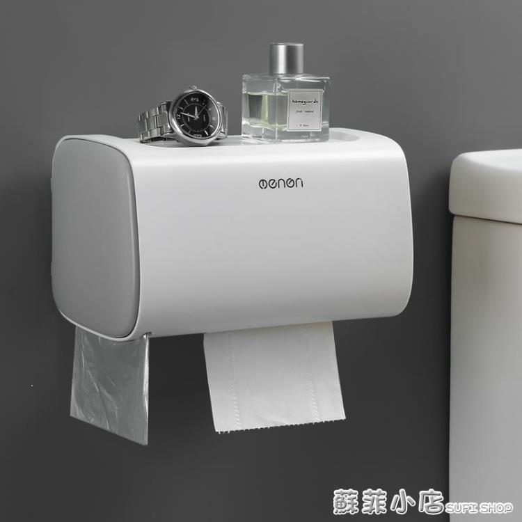 衛生紙盒衛生間紙巾置物架廁所家用免打孔掛壁式創意抽紙盒卷紙筒 樂樂百貨
