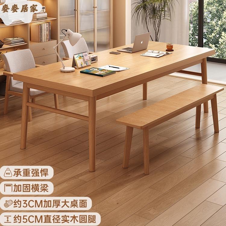 客廳大長 書桌 實木腿去客廳化大桌子工作臺家用 電腦桌 辦公桌 學習桌[DD0502002]