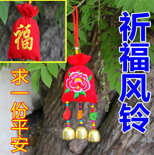 創意風鈴中國風嬰兒孩子房間臥室門鈴鐺掛飾件小清新禮物刺繡銅鈴