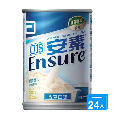 亞培安素香草250ml*24入/箱