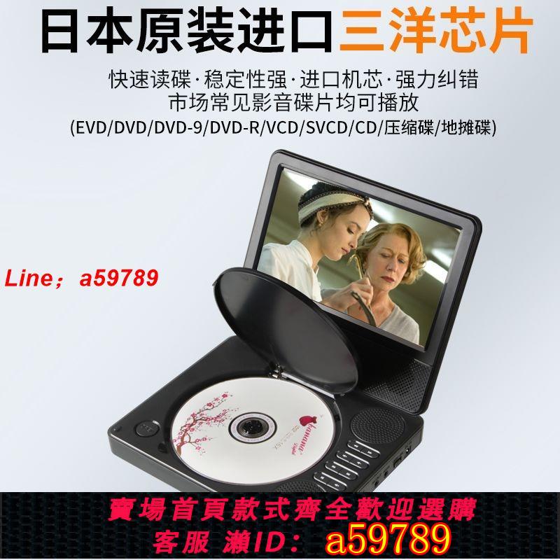 【店長推薦 可打統編】新品移動dvd影碟便攜小型迷你家用vcd光碟高畫質播放器兒童CD一體機