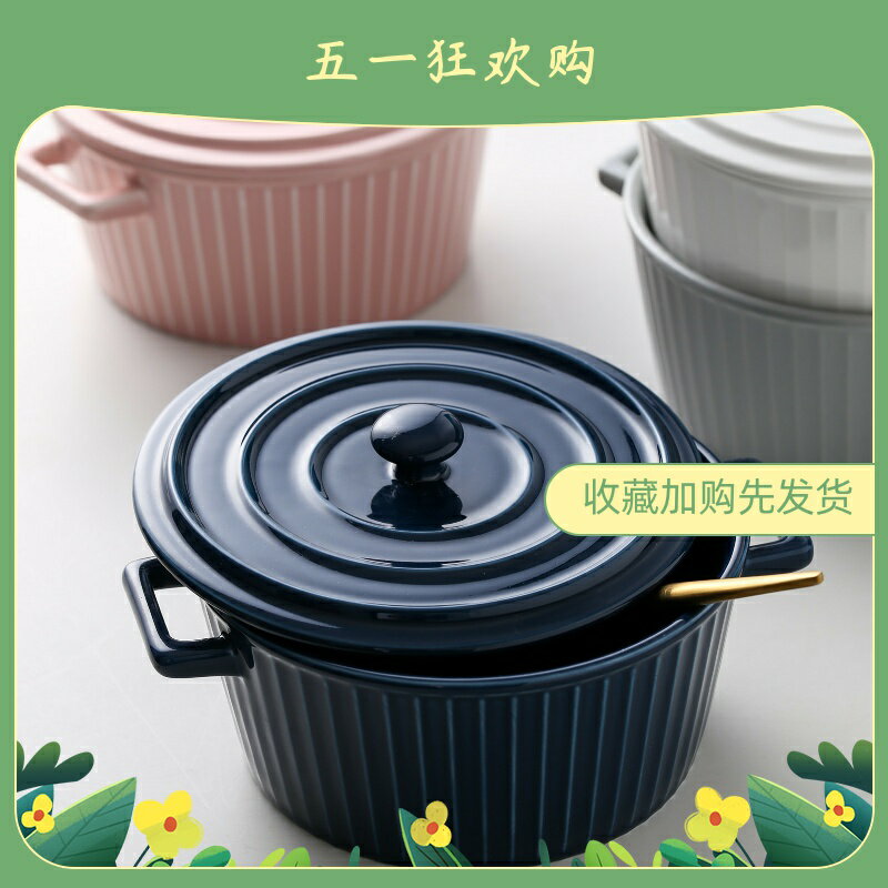 北歐風純色陶瓷帶蓋帶把手防燙易清洗沙拉碗泡麵碗家用餐廳大湯碗