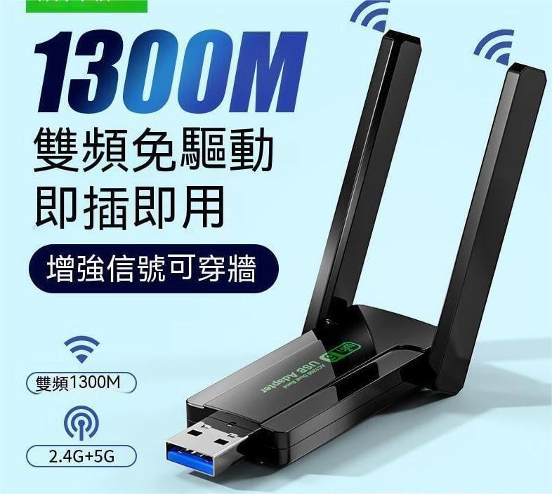 免運 無線網絡卡 wifi增強器 訊號接收器 免驅動 千兆 5G雙頻 wifi訊號放大器 筆電臺式通用 訊號延伸器
