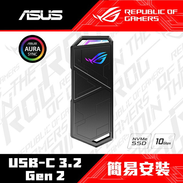 【含稅公司貨】ASUS華碩 ROG Strix Arion Lite M.2 NVMe SSD外接盒 ESD-S1C L