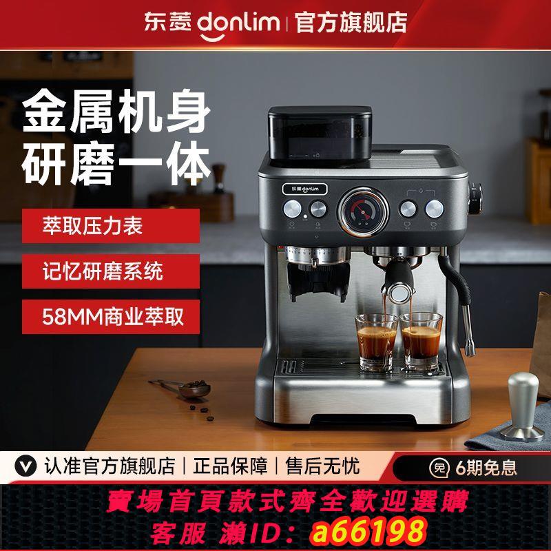 【臺灣公司 可開發票】Donlim/東菱5700P家用咖啡機小型意式全半自動雙加熱研磨一體