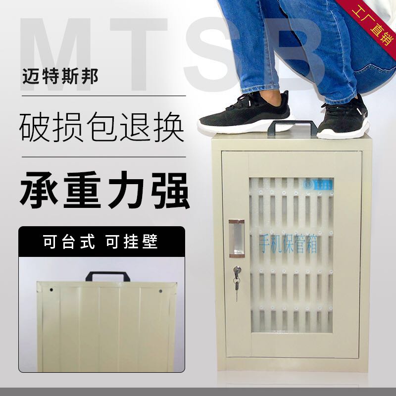 手機保管箱 手機存放櫃 手機櫃 手機保管箱學生餐廳手機收納盒保管存放櫃帶鎖公司會議手機存放櫃『xy13816』
