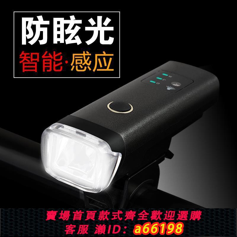 【臺灣公司 可開發票】山地自行車前燈usb充電防雨強光超亮學生騎行手電筒夜騎照明頭燈